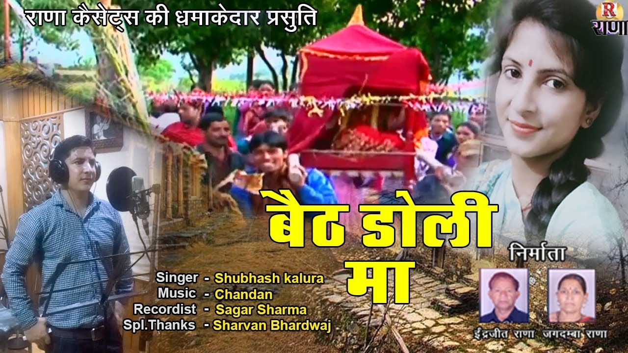             Superhit Gharwali Song  Shubhash Kalura   