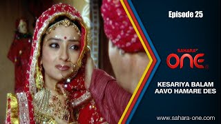 Kesariya Balam Aavo Hamare Des Ep# 112 || Hindi TV Show ||Sahara TV Official