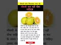 म सम कब नह प न च ह ए Shorts Healthtips Ayurveda Mosmi