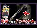 【ゆっくり解説】月面で見つけた信じられない構造物とその真実【都市伝説】