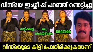 Download lagu വിസ്മയ മോഹൻലാൽ നമ്മൾ വിചാരിച്ച പോലല്ല 😂 | Vismaya Mohanlal Troll Malayalam | Jithosh Kumar