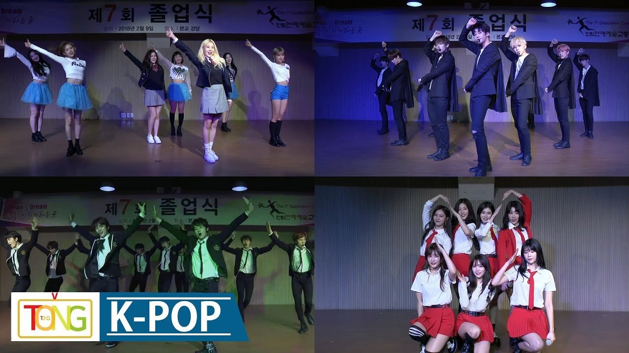 MOMOLAND(모모랜드) & THE BOYZ & SF9 & DIA(다이아) -한림예고 졸업식 축하공연- (뿜뿜, BBoom BBoom)