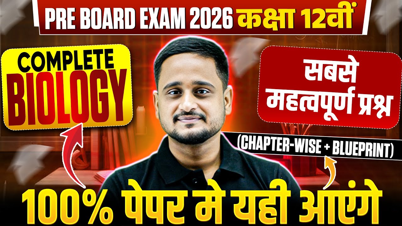 Class 12th Biology Most Important Questions | MP Board Exam 2026 | By Ashish Sir