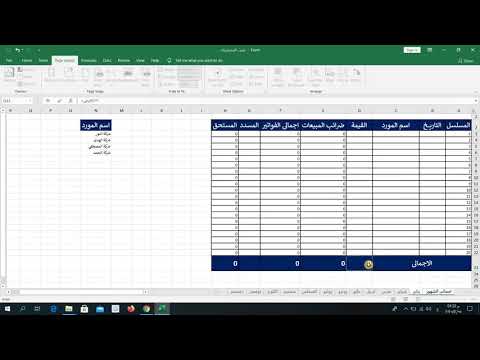 شيت مشتريات