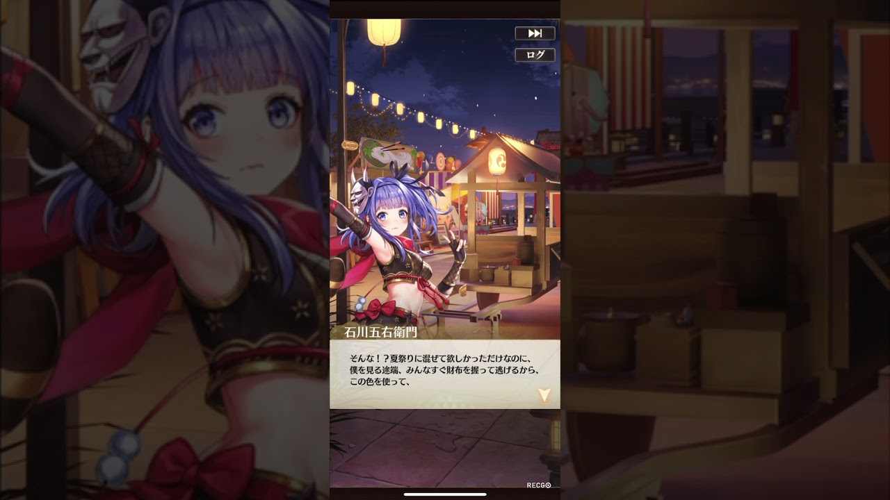 放置少女 夏の風物詩ストーリー第７話 エンディング Youtube