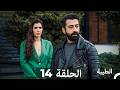 مسلسل الطيبة الحلقة 14 الحقلة الأخيرة  