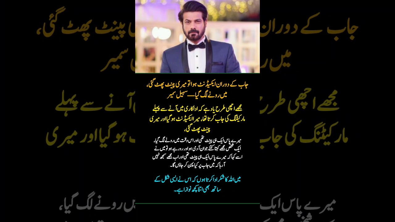 From One Trouser to Stardom | Actor Sohail Sameer Emotional Life Story | 365 News Show