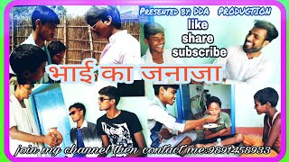 भई क जनजHeart Touching Short Storydda Production