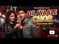 Dil Waale Chor (Official Song) | Pati Patni Aur Wo Do | Hindi Rap Love Song 2026 | Slowfy Melody 💔🔥 Mp3 Song