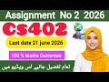CS402 Assignment 2 Solution 2026 | CS402 Assignment 2 Solution spring 2026