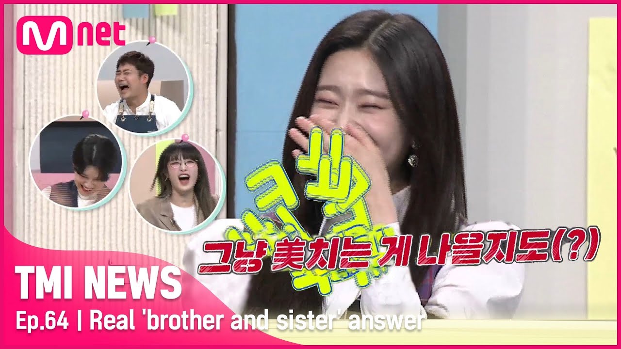 [ENG] [64회] '친오빠랑 놀이공원 가느니…' 현실 남매 민주의 진심 200%짜리 대답은?#TMINEWS |  EP.64 | Mnet 210428 방송