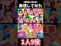 【本家比較】お母さんがコドモオトナヒーロー再現してみた #しなこちゃん #竹下ぱらだいす #リアルピース