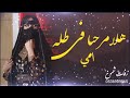 شيلة اهداء للام هلا مرحبا في طلة امي افخم شيله للام بدون اسماء