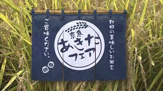 京急あきたフェア2019