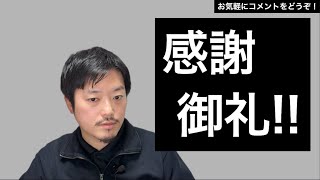 虎ノ門ニュース感想戦Live