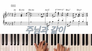 주님과 같이 - Lenny LeBlanc
