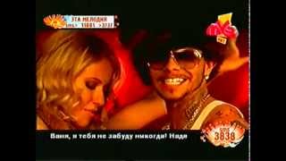 Тимати (Timati) и Собчак - Потанцуй. Новый клип HD.flv Тимати (Timati) и Собчак - Потанцуй. Новый клип HD.flv