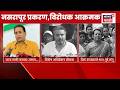 Pune Bhor Narsapur Crime | नसरापूर प्रकरणावर विरोधकांची मागणी
