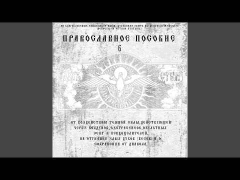 Канон Честному И Животворящему Кресту Господню