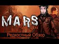Редкостный Обзор 11. Mars war logs (2013) Так себе чтиво.(Весь сюжет.)
