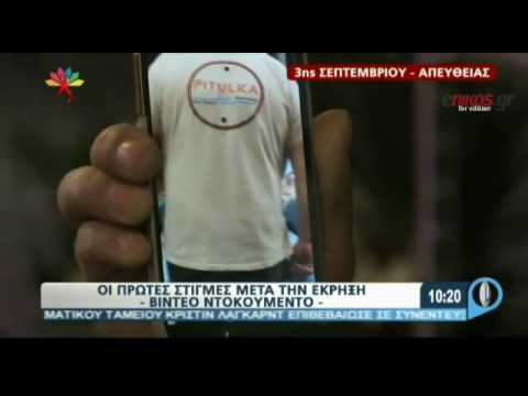 Έκρηξη στην πλατεία Βικτωρίας