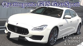 マセラティ クアトロポルテ GTS グランスポーツ 中古車試乗インプレッション