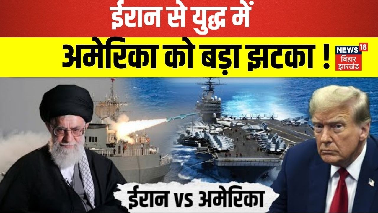 Iran Israel War Update : ईरान संग युद्ध में अमेरिका को बड़ा झटका ! Khamenei| America Trump|Netanyahu