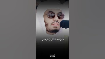 تلاوة رائعة بصوت ياسر الدوسري | سورة الحشر |  #اكسبلور