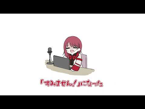 【切り抜き】ヘドバン並みに頷くあーこ【手描き】