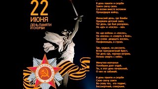 22 июня 1941 года 22 июня 1941 года
