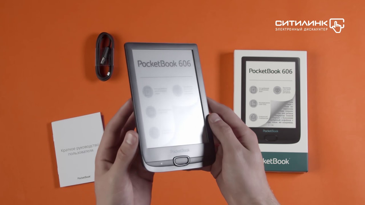 Обзор электронной книги POCKETBOOK 606 | Ситилинк - YouTube