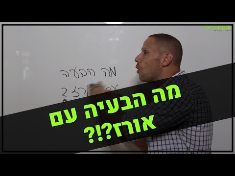 וִידֵאוֹ: כמה קלוריות באורז