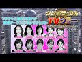 フジテレビ歴代女性アナウンサー10人ダイジェスト【2019】