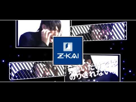 Z会 ZONE