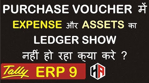 EXPENSE OR ASSET LEDGERS NOT SHOW IN PURCHASE ENTRY | EXPENSE & ASSET PURCHASE ENTRY IN TALLY GST