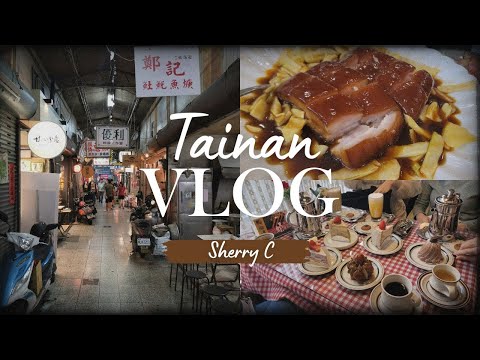 ▌台南美食▌三天爆吃15家台南美食🔥從文青踩點到酒精路跑🍺|Hola! Sherry湘陵學姊