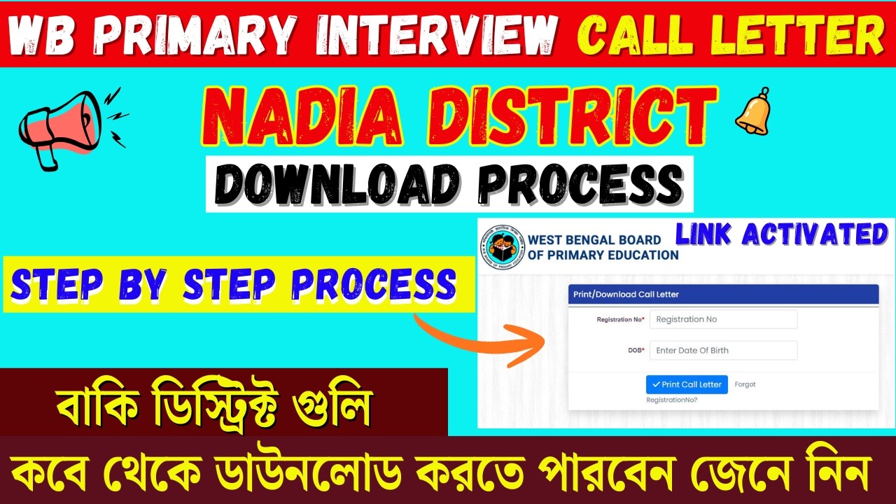 WB প্রাইমারি নাদিয়া ডিস্ট্রিক্ট ইন্টারভিউ কল লেটার ডাউনলোড শুরু| কীভাবে  ডাউনলোড করবেন দেখে নিন।