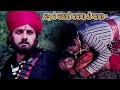 ડાકુ એ બચાવી અબળા ની આબરૂ | Naresh Kanodiya Gujarati Movie Action Romantic Scene | Veer Bavawalo