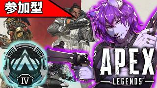 【#apex 】APEX参加型 プラ帯でガチランク！ 初見大歓迎【#ケモノvtuber 】