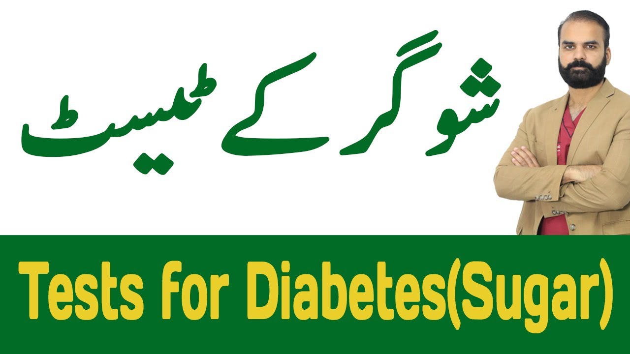 What Is Normal Sugar Level? Sugar Kitni Honi Chahiye Normal Blood Sugar Levels YouTube