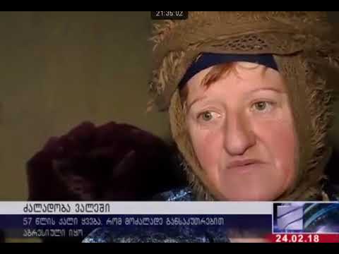 ძალადობა ვალეში 56 წლის ქალბატონი_ 29 წლის მამაკაცმა გააუპატიურა