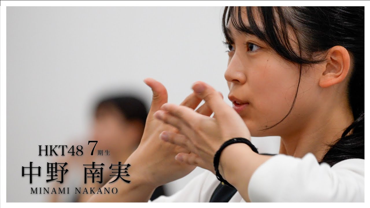 中野南実 - エケペディア