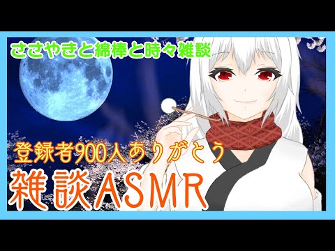 【ASMR/Binaural】耳を癒すことが生きがい【耳かきブラシ/耳ふー/囁き】