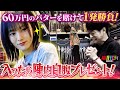 【山本彩 誕生日企画】試打しまくり！お気に入りのパター探し！ ＃陣内智則 #山本彩 #ゴルフ #フィッティング #パター