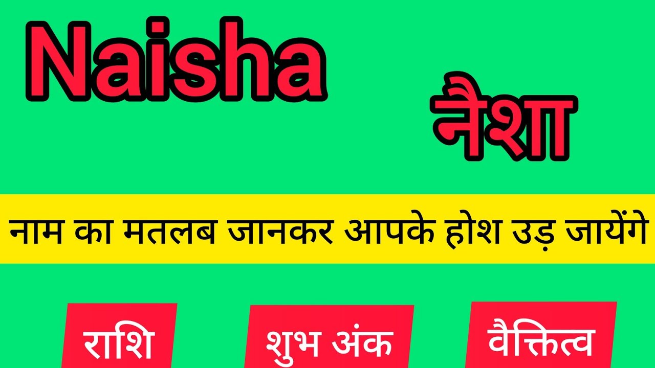Naisha name meaning in hindi | naisha  naam ka matlab