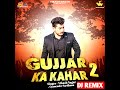 Gujjar Ka Kahar 2 Dj Remix Mp3 Song