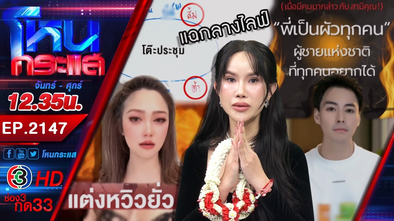 ดราม่า! ไฮโซน้ำหวาน vs โค้ชส้ม ปมพูดล่วงเกิน นาวิน ต้าร์  