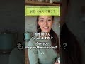 英語で何ていう？基本の瞬間英作文①