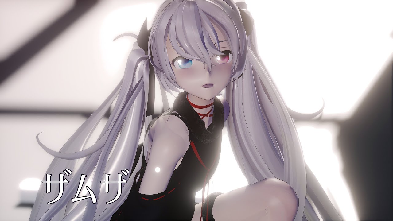 【MMD】ザムザ【YYB式初音ミク】
