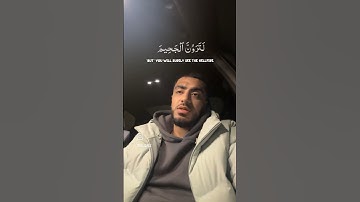 سورة التكاثر بصوت الشيخ ابراهيم ادريس 🤍🦋 #ابراهيم #ادريس #ابراهيم_ادريس #قرآن #سورة_التكاثر ♡